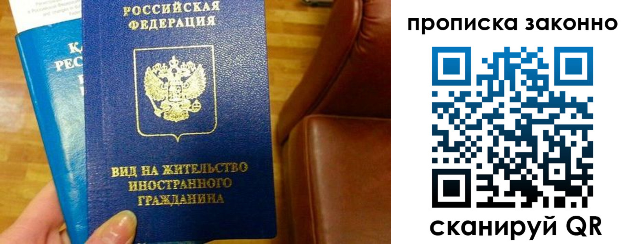 временная регистрация недорого в Рузе