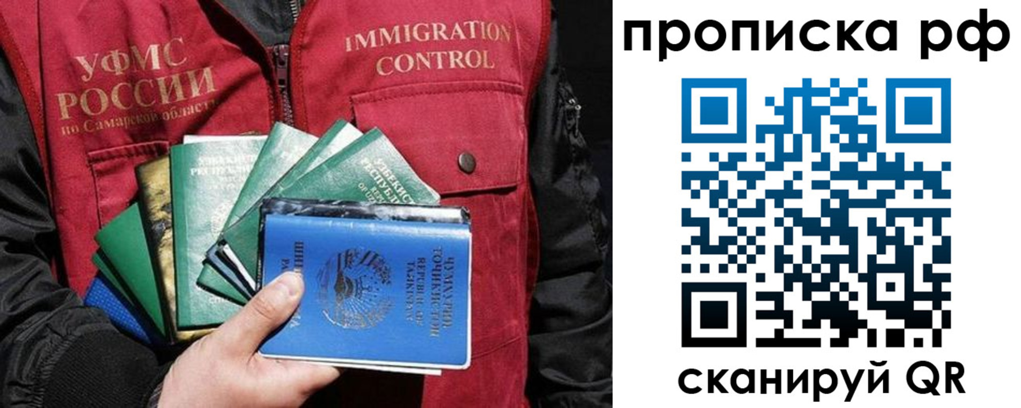 временная регистрация гарантия в Рузе