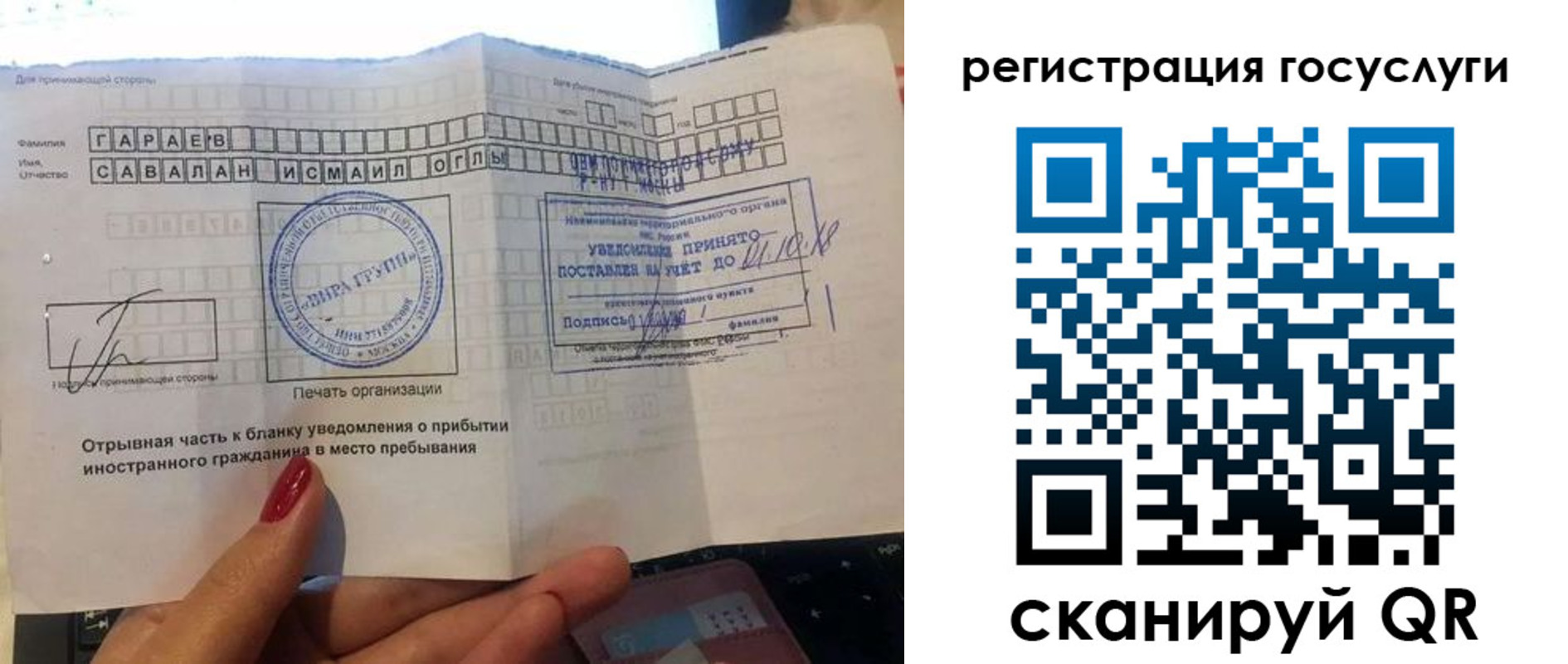 прописка для школы в Рузе