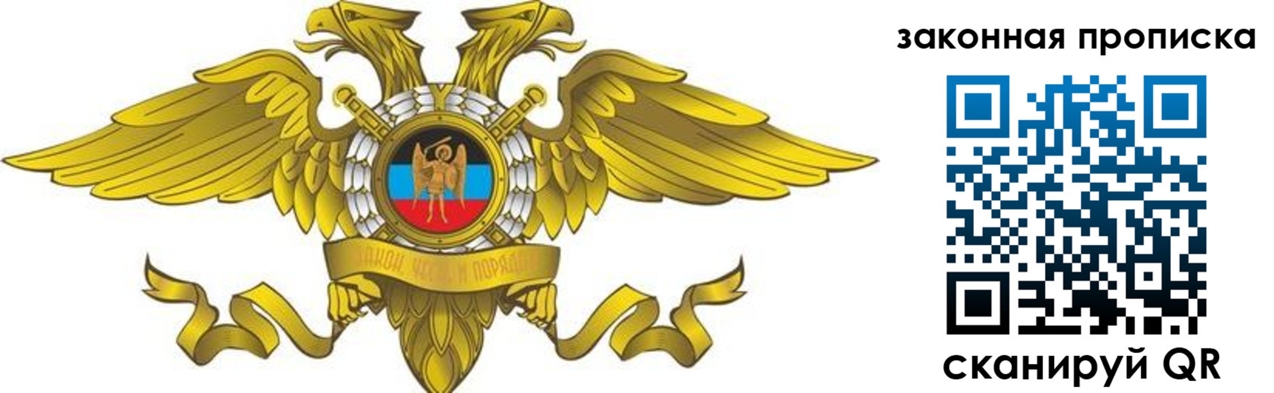 временная регистрация для всех в Рузе