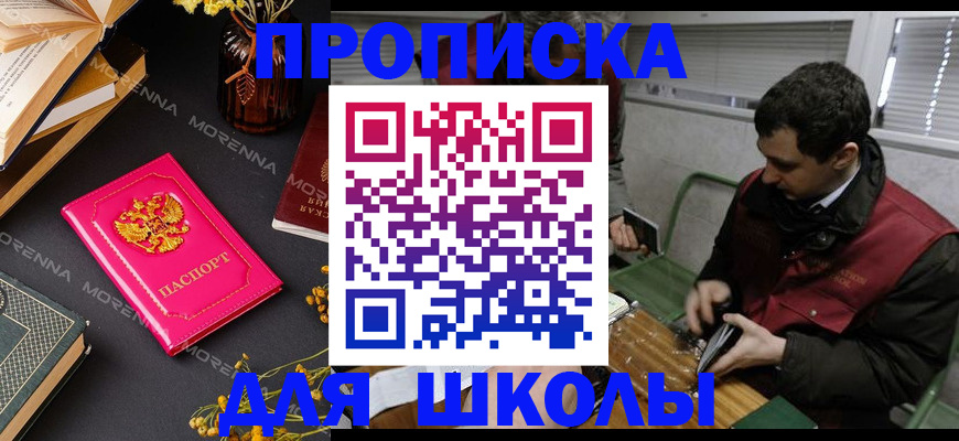 прописка регистрация в Рузе