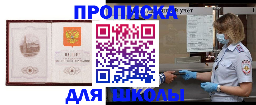 миграционный учет в Рузе